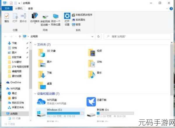 探索 Win10 移动系统神秘的临时文件夹