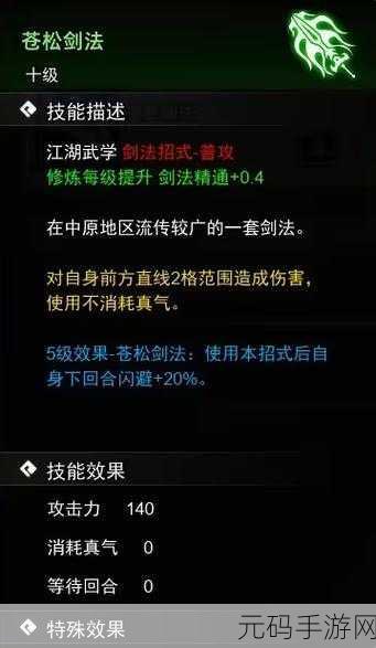 手游资讯,逸剑风云决武学代码大全独家揭秘