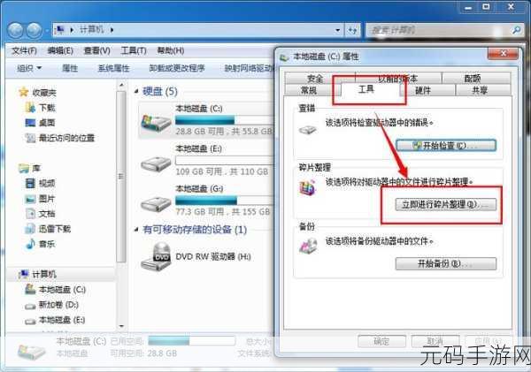 Win7 系统中访问 Application 的全方位攻略