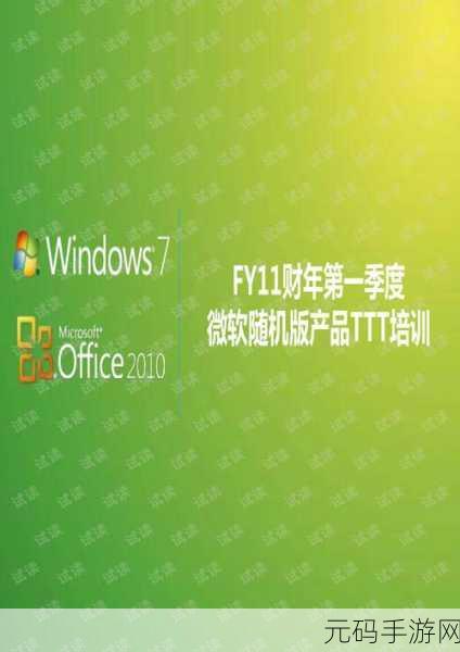 Win7 系统中访问 Application 的全方位攻略