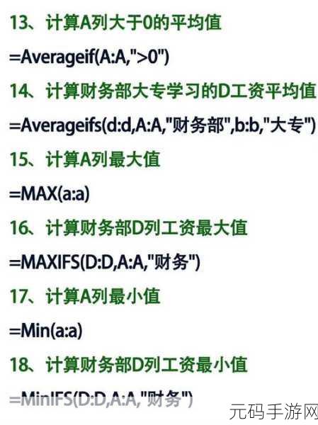 Excel 函数公式秘籍,数据有效性的神奇技巧