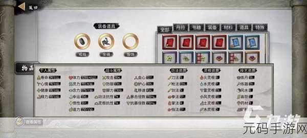 鬼谷八荒手游永宁州传送符获取攻略