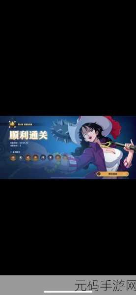 航海王壮志雄心勇闯推进城玩法深度解析与资讯速递