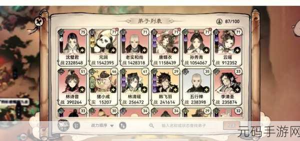 最强祖师五行零氪队伍搭配全攻略