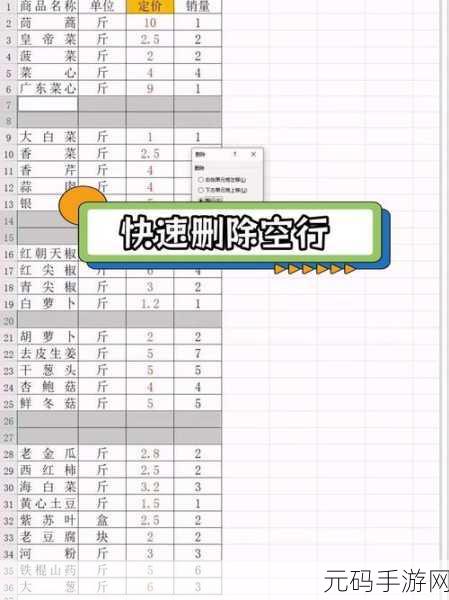 轻松搞定 Excel 表格多余空白行删除难题