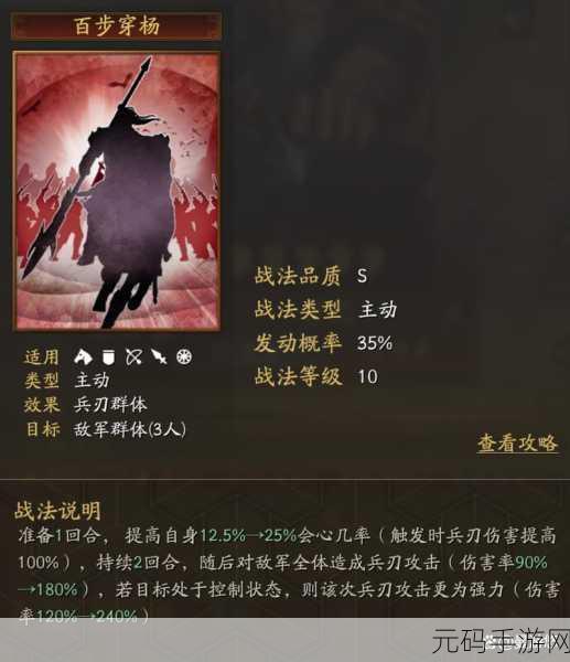 三国志战略版黄忠强化登场,全新战术体系引领战场变革