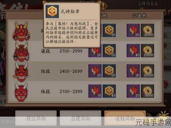 阴阳师不斗技玩家获取式神勋章全攻略