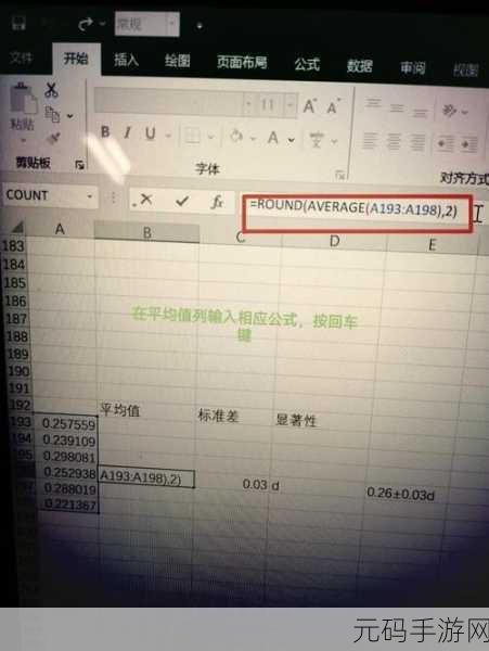 轻松搞定 Excel 条件设值,固定值巧妙设置秘籍