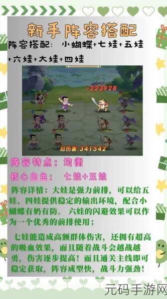 手游资讯,揭秘葫芦娃手游的聚宝盆系统,助你轻松玩转