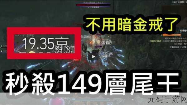暗黑破坏神S6灵巫飞雷神流开荒全攻略手游资讯