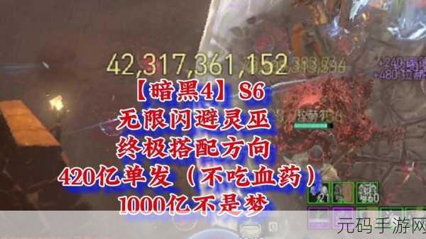 暗黑破坏神S6灵巫飞雷神流开荒全攻略手游资讯