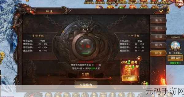 一刀传世二转任务全攻略,解锁新境界,开启传奇之旅