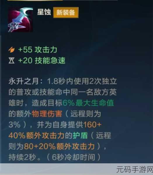 LOL手游9月新装备重磅登场,属性分析助你驰骋峡谷