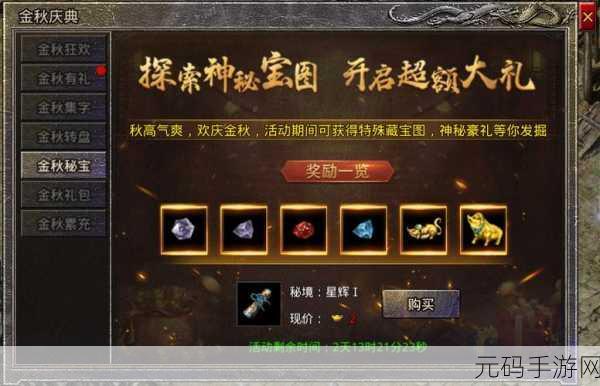 原始传奇服务器重要物品全面解析,探索游戏世界的珍稀宝藏