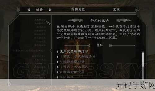 上古卷轴5值得做的任务,《上古卷轴5》新手必刷任务攻略