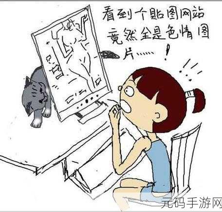 黄网站，不良网址