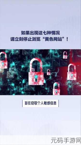 黄网站，不良网址