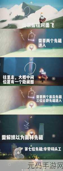 光遇傻笑童子军先祖位置揭秘，探索神秘先祖的奇妙之旅