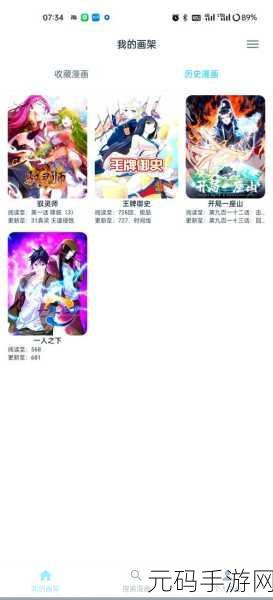 虫虫漫画免费漫画弹窗入口,虫虫漫画 - 免费看全网动漫