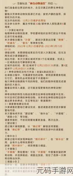 哈利波特魔法觉醒抢先体验服资格获取全攻略