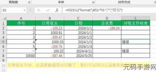 掌握 EXCEL 中 CELL 函数,轻松获取工作簿关键信息