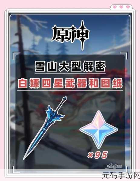 原神画外旅照青植之篇第七天攻略详解,解锁全新拍照挑战,赢取丰厚奖励