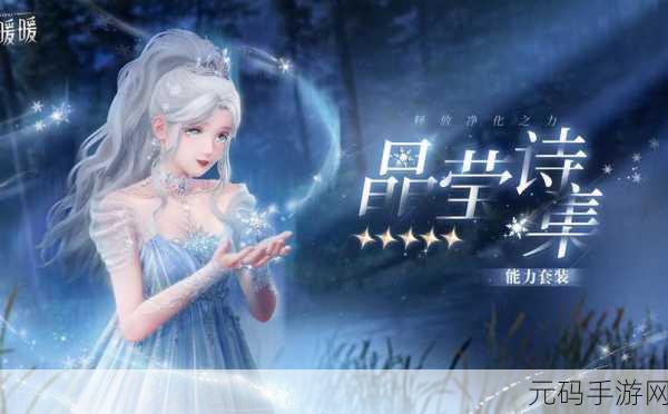 手游资讯,探索无限暖暖多余收藏品的奇妙用途