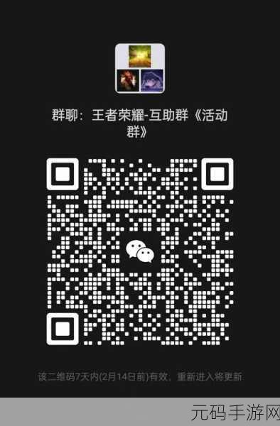 王者荣耀微信友福同享活动全攻略