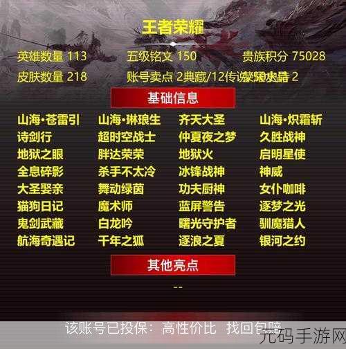 王者荣耀微信友福同享活动全攻略