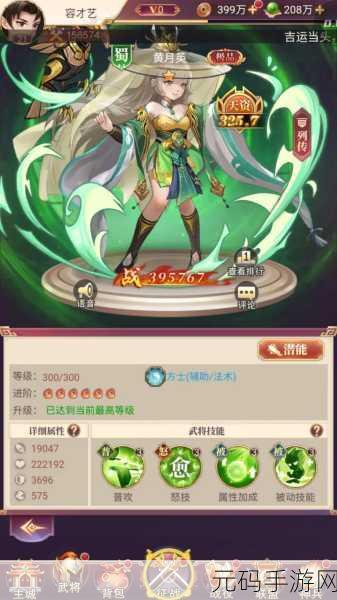 媚三国手游资讯,揭秘最具发展价值武将,引领策略新风尚