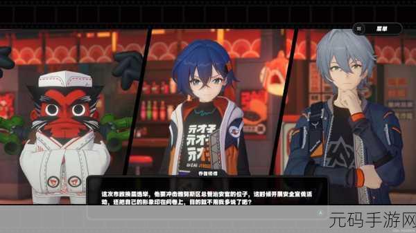 绝区零以真乱假任务全攻略,深入解析与实战指南