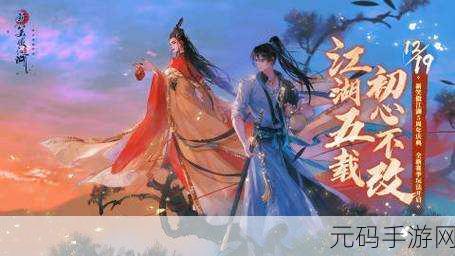 新笑傲江湖手游深度探索，孤山倩影松树下的秘密