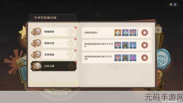 原神新版本探索任务救出大个头全面攻略