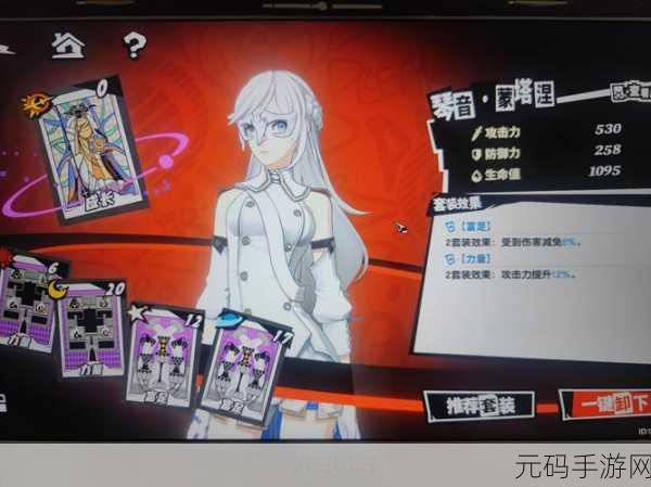 女神异闻录5手游资讯,深入探索反抗神祗之人奖杯达成攻略
