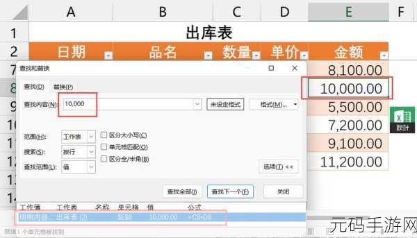 轻松搞定 Excel 表格筛选模式取消难题