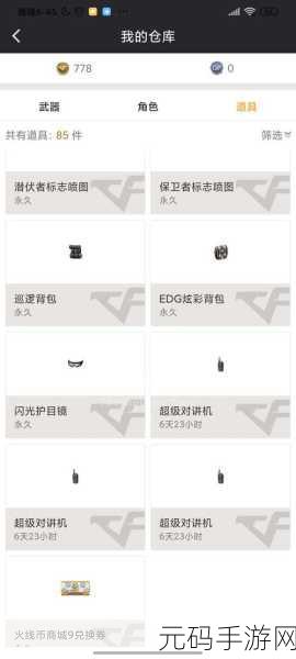 CF宗师排位组队新规则详解,手游爱好者必看