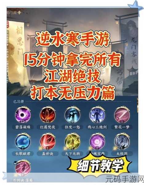 这就是江湖手游全部门派武功绝学大盘点