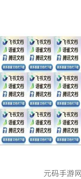 轻松搞定!WPS 在 Watch 上查看文档的秘籍