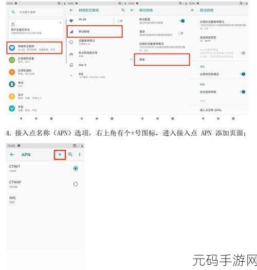 轻松搞定中国广电 APN 设置,详细步骤大揭秘