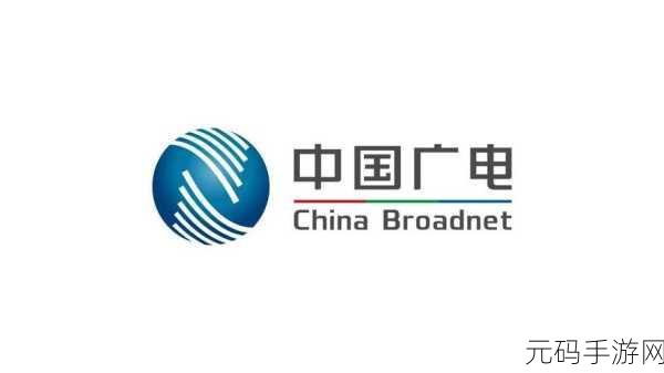 轻松搞定中国广电 APN 设置,详细步骤大揭秘