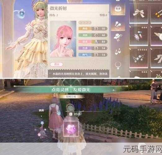 无限暖暖珍情握手礼获取攻略，解锁全新互动体验