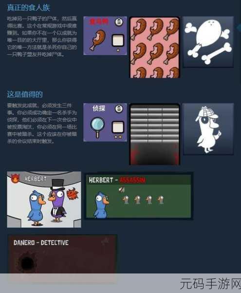 手游资讯，鹅鸭杀侦探角色能力深度解析——能否洞察鹈鹕的真身？