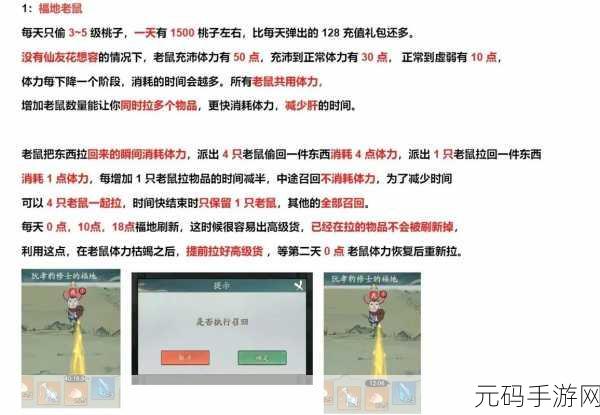 寻道大千炼器大会斧子合成攻略,体力消耗全解析