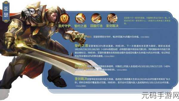 王者荣耀S8赛季杨戬铭文搭配深度攻略