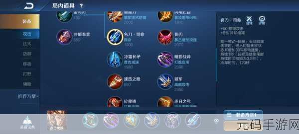 王者荣耀S8赛季杨戬铭文搭配深度攻略