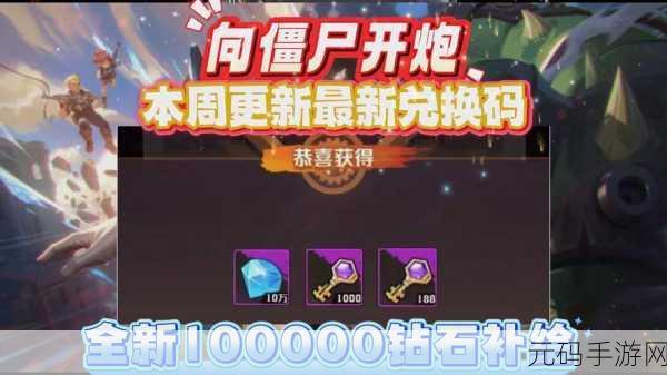 手游巨献,国王指意兑换码大放送,100000钻石等你来领!