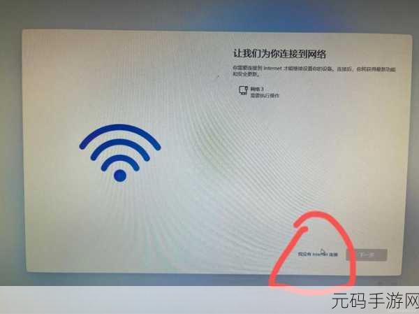 Win11 笔记本开机后 WiFi 图标迟迟不现?解决秘籍在此!