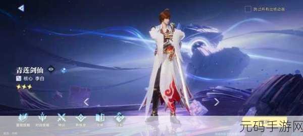 星之破晓青莲剑仙李白配队全攻略