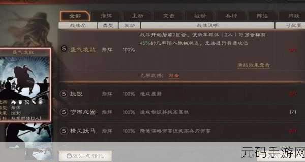 三国志战略版五周年自选武将攻略指南,智选强将,共赴三国征途