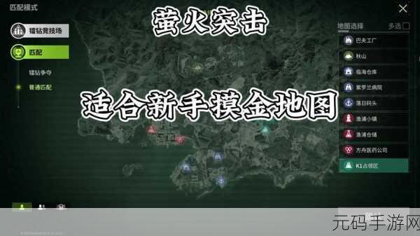 萤火突击巴夫工厂摸金路线深度解析,探险者的财富指南